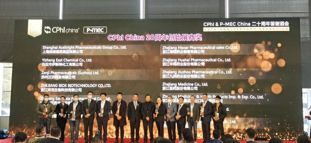 CPhI China 迎20周年，亚-搏游戏Web版登入页面药业子公司获“创始展商奖”